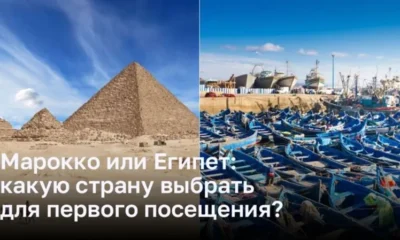 Две уникальные страны Северной Африки: Марокко и Египет