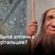 Какой была аптечка неандертальцев?