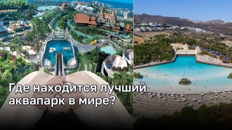 Лучший аквапарк в мире: Сиам Парк Тенерифе