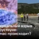 Гидротермальный взрыв в Йеллоустоуне: что сейчас происходит?