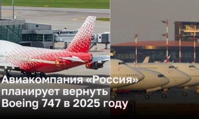 Rossiya Airlines planuje zwrócić Boeinga 747 w 2025 roku