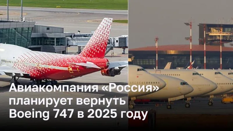 Rossiya Airlines planuje zwrócić Boeinga 747 w 2025 roku