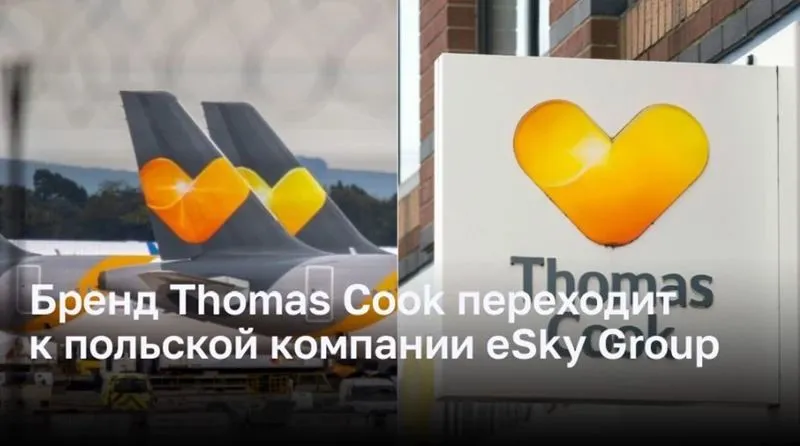 Бренд Thomas Cook переходит к польской компании eSky Group