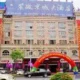 Ziwei Jingcheng Hotel