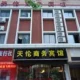 Tianlun Business Hotel