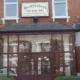 Heatherbank Guest House London