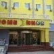 Home Inn (Zhengzhou Er Qi Square)