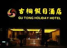 Gutong Holiday Hotel