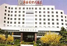 Fuyang International Hotel