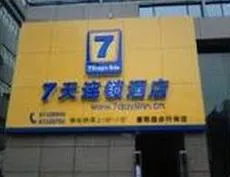 7 Days Inn Chunxi Pedestrian Street