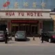 Huayu Hotel Lianyungang