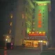 Jiajin Airport Business Hotel Beijing