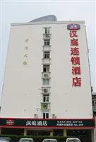 Hanting Hotel Baidu Bridge Shanghai