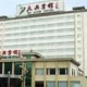 Daxing Hotel