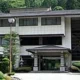 Wafu Ryokan Gizan