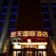 Jintian International Hotel