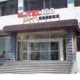 Motel 268 Tianjin Dongting Road