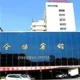 Jin Cheng Lv You Hotel Lanzhou