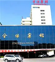 Jin Cheng Lv You Hotel Lanzhou