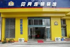 Shell Inn Group Mudanjiang Zhanqian