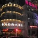 Haiyi Business Hotel