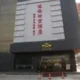 Minishikong Hotel Foshan