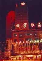 Yingbin Hotel Lanzhou