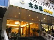 Nanjing Gerden Hotel Xinjiekou Dian