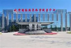 Beijing International Hotspring Hotel