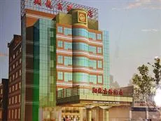 Xianglong Business Hotel