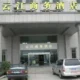 Yunjiang Business Hotel