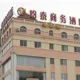 Yuntai Commercial Hotel