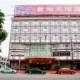 Ziwei Hotel