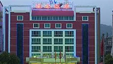 Wenling Hotel