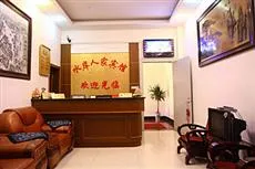 Shuian Renjia Hotel