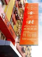 Jin's Inn (Nanjing Xinjiekou)