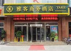 Yake Business Hotel