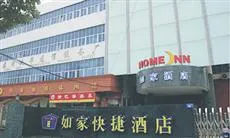 Home Inn Suzhou New District Business Street