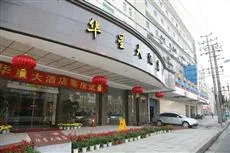 Huaxing Hotel