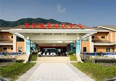 Guian Hot Spring Conference Center