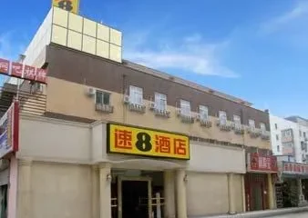 Super 8 (Beijing Shijingshan Jiu Jiu Yuan)