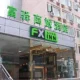 FX Inn Xisanqi Beijing