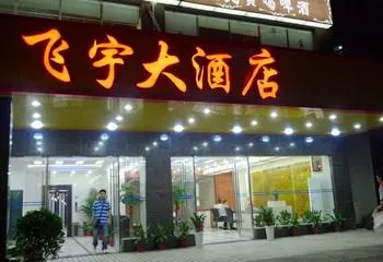 Feiyu Hotel