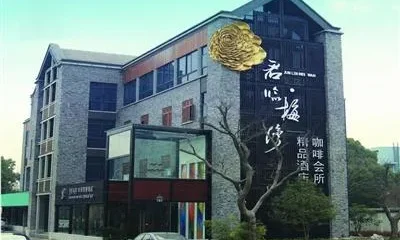 Junlin Meiwan Boutique Hotel