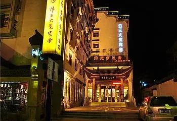 Guiyuan Dajue Hotel