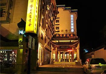 Guiyuan Dajue Hotel