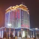 Zhaojun Hotel Hohhot