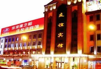 Friendship Business Hotel Dalian