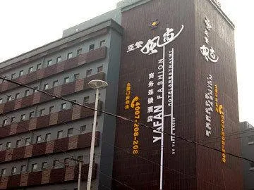 Yafan Fashion Hotel(Shanghai Zhongxing Road)