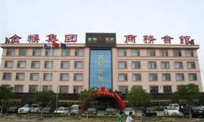 Jin Hou Business Hotel